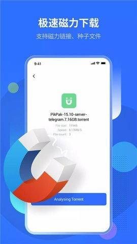 pikpak网盘手机版  