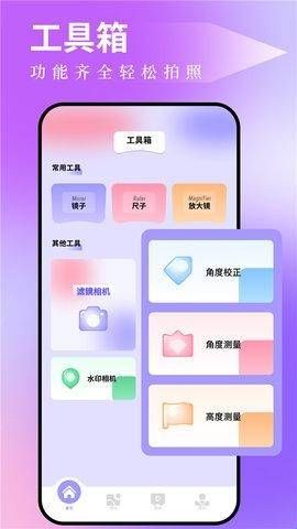 图吧工具箱安卓版  