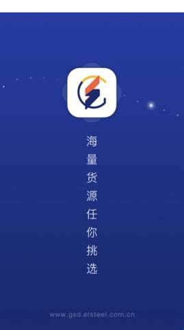 钢速达司机端安卓版  