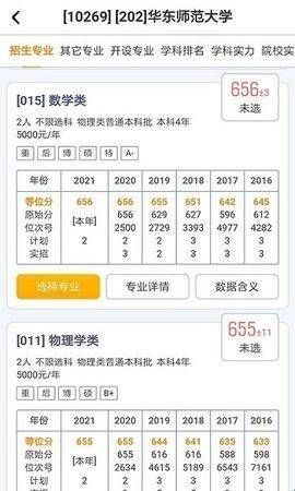 浙江新高考官方安卓版  