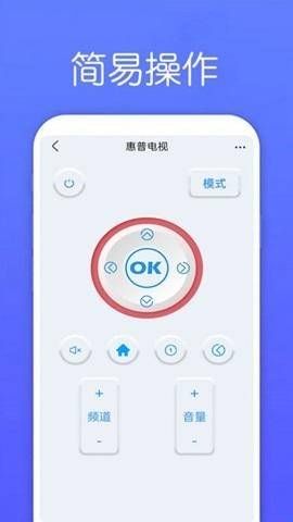 万能遥控器Max安卓版  