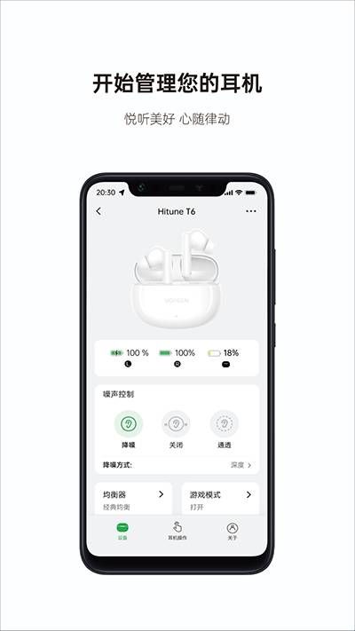 绿联耳机app  