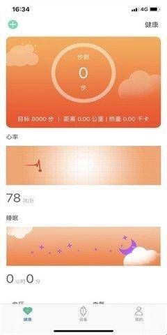 u-watch智能手环app  