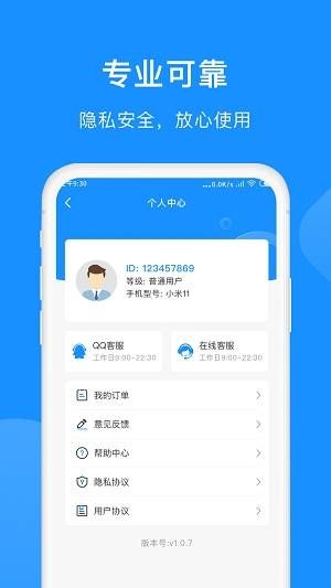 微信恢复小助手app  