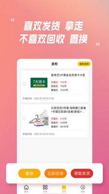 乐米盲盒截图