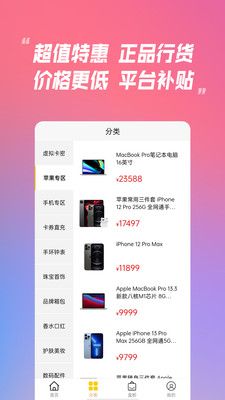 乐米盲盒截图