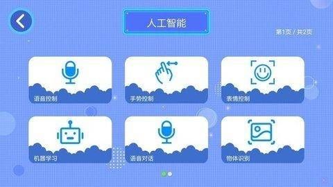 致砖官方版  