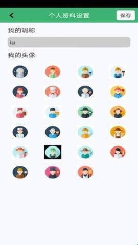球球计分器下载app  