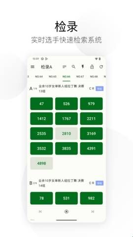 精雀计分手机版  