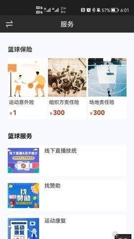 我奥赛事助手最新版  