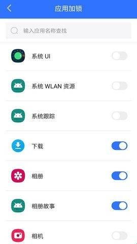 隐私盾下载手机版  