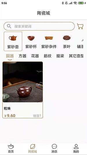 正点截图