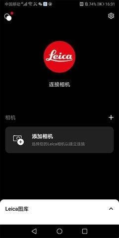 Leica FOTOS安卓中文版  