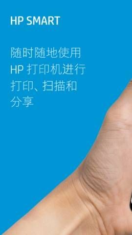 hpsmart打印机下载  