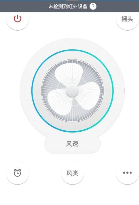 格力风扇万能遥控器软件  