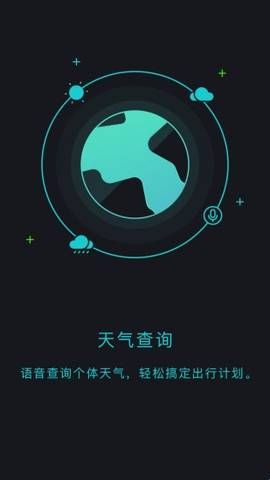 出门问问手表app最新版  
