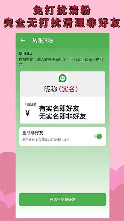 微商清粉安卓版  
