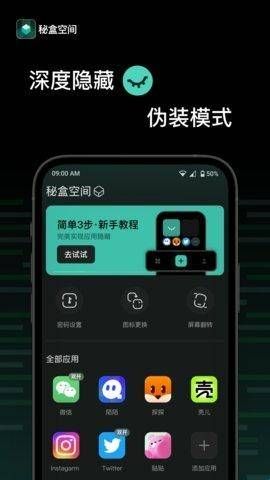 秘盒空间高级版  