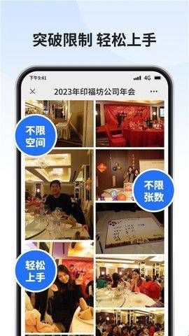 寸心闪传安卓版  