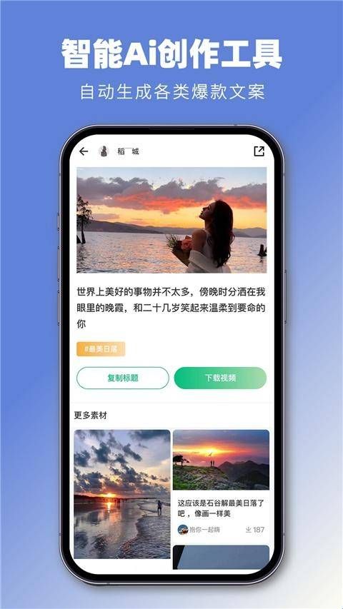 抖素材安卓版  