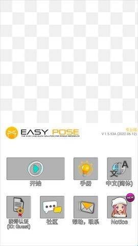 三维模拟器专业版  