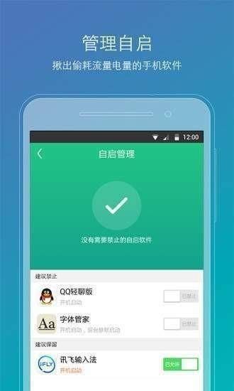Root精灵免费版  