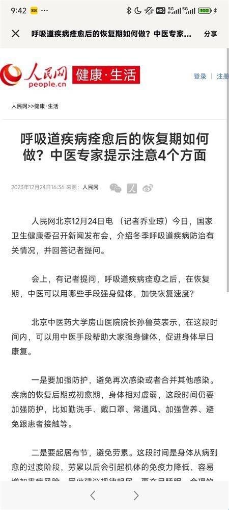 360AI搜索-生成式AI答案引擎app  