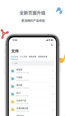 联想Filez安卓版  