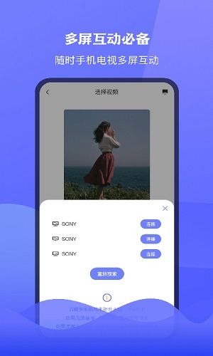 极光tv投屏截图