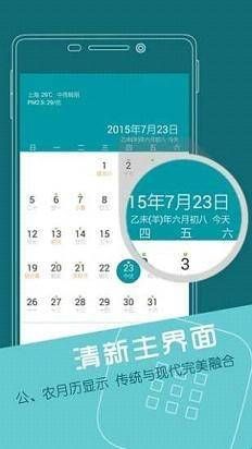 联想日历app  