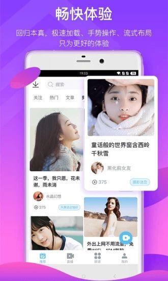来撩短视频2.0和谐版