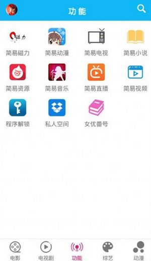 简易视频