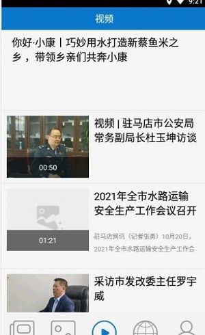天中快报截图