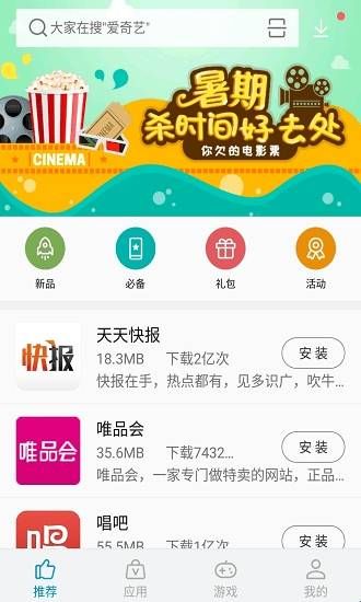 中兴应用商店官方版  