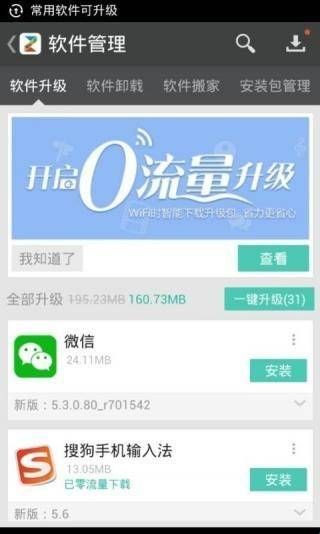 中兴应用商店软件  