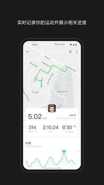 一加健康管理中心app  
