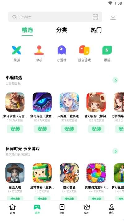 一加手机自带商店app  