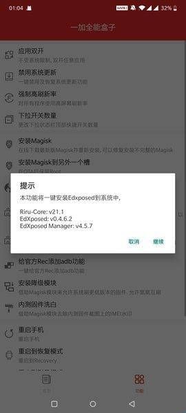 一加全能盒子安卓版  