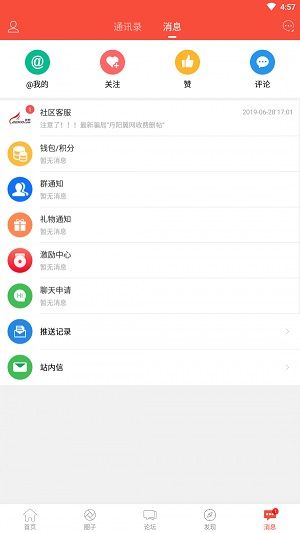 丹阳翼网截图