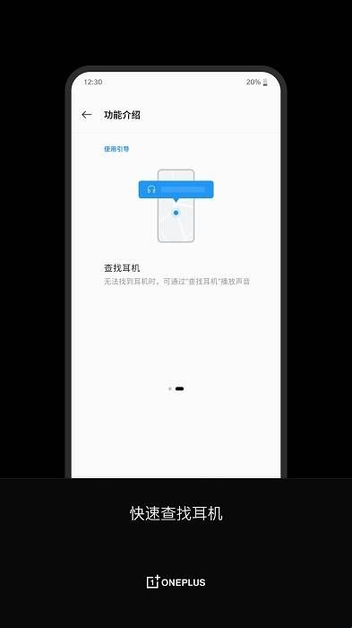 OnePlus Buds(无线耳机助手) app  