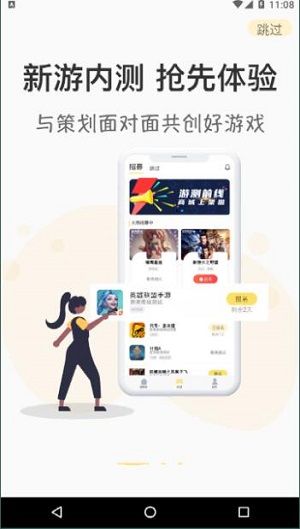 游测前线截图