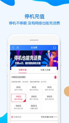 重庆移动截图