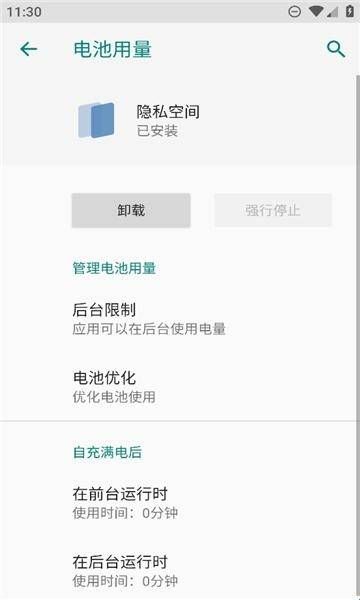 荣耀隐私空间软件  