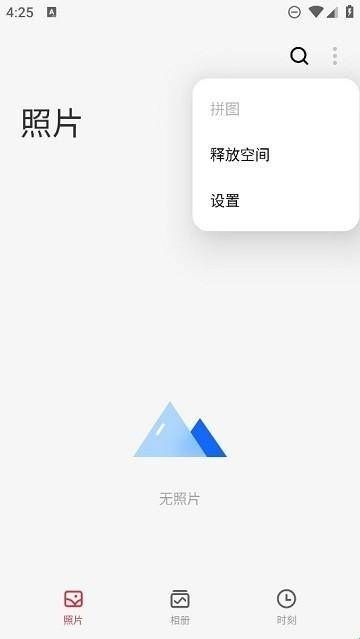 魅族图库最新版  