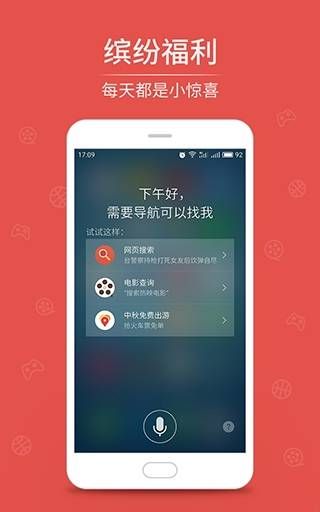 魅族语音助手最新版  