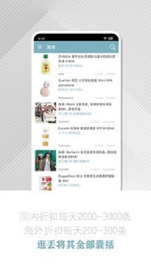 逛丢截图