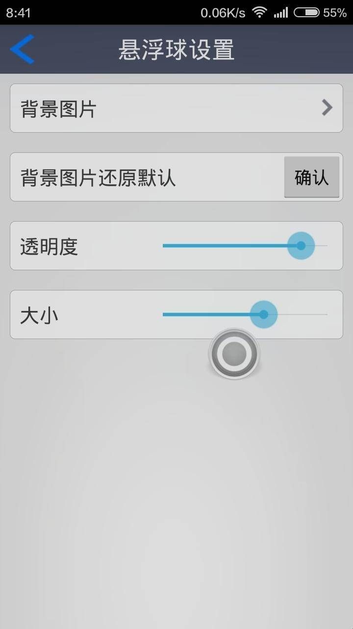 魅族悬浮球(悬浮球仿flyme) 最新版  