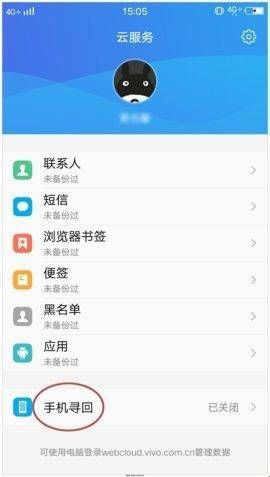 vivo手机i管家正版  