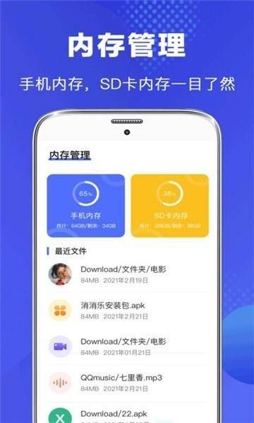 vivo文件管理安卓版  