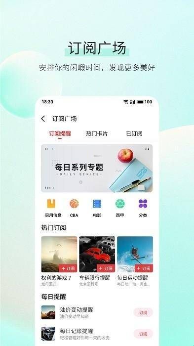 vivo日历最新版  